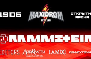 Официальный line-up фестиваля Maxidrom Официальный line-up фестиваля Maxidrom