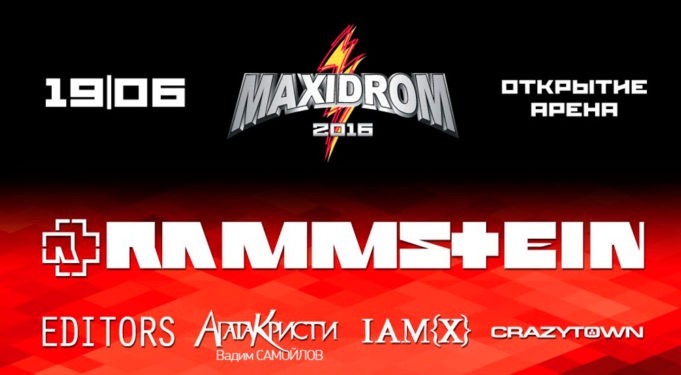 Официальный line-up фестиваля Maxidrom Официальный line-up фестиваля Maxidrom