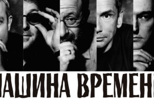 27 ИЮНЯ 1968 МАШИНА ВРЕМЕНИ | НАЧАЛО 27 ИЮНЯ 1968 МАШИНА ВРЕМЕНИ | НАЧАЛО