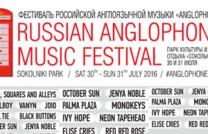 Russian Anglophone Music Festival | ПК СОКОЛЬНИКИ Russian Anglophone Music Festival | ПК СОКОЛЬНИКИ