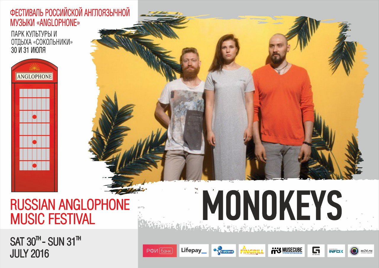 2016-07-30-31-Russian-Anglophone-Music-Festival-07