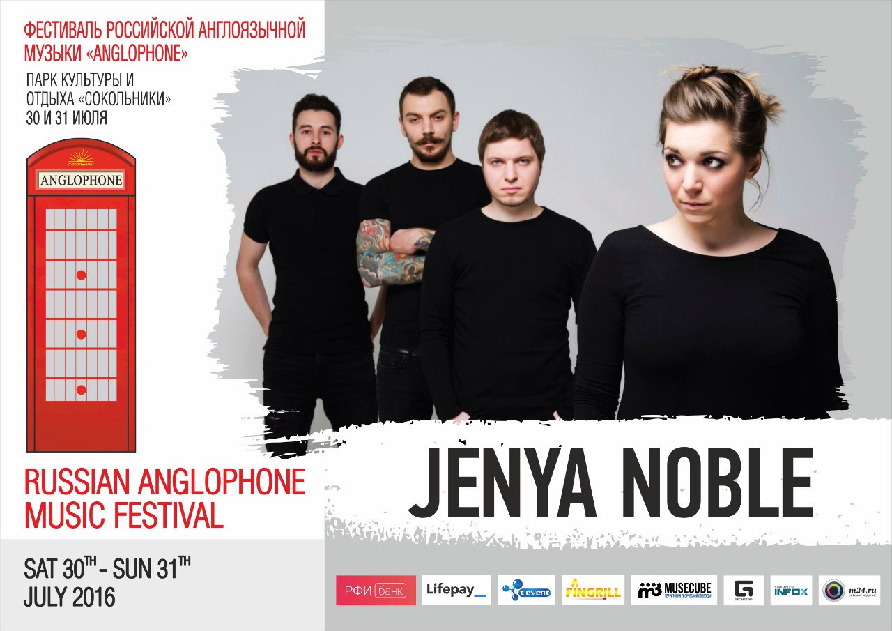 2016-07-30-31-Russian-Anglophone-Music-Festival-09