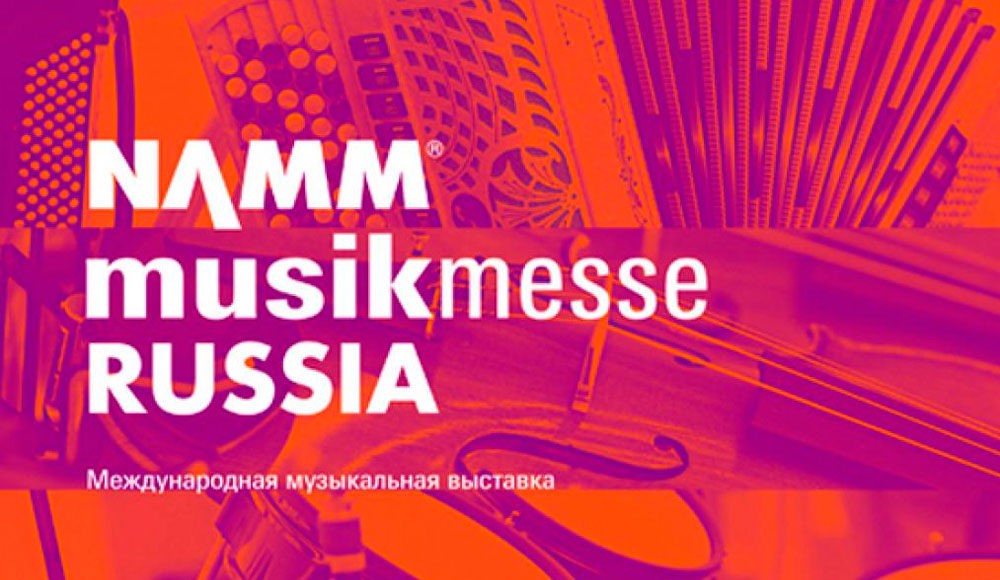 2016-09-15-18-namm-musikmesse-00 NAMM MUSIKMESSE И PROLIGHT SOUND NAMM 2016
