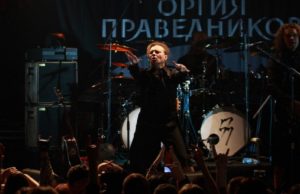 ВЫСТУПЛЕНИЕ ОРГИИ ПРАВЕДНИКОВ В МОСКВЕ