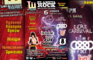 6 НОЯБРЯ PLANETA ROCK 2016 ШОКОЛАДНАЯ ФАБРИКА 6 НОЯБРЯ PLANETA ROCK 2016 ШОКОЛАДНАЯ ФАБРИКА