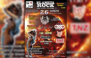 26 НОЯБРЯ PLANETA ROCK 2016 КЛУБ «ШАГИ» 26 НОЯБРЯ PLANETA ROCK 2016 КЛУБ "ШАГИ"