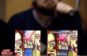 ПРЕСС-КОНФЕРЕНЦИЯ ГРУППЫ «ОПЕРАЦИЯ ПЛАСТИЛИН» ПРЕСС-КОНФЕРЕНЦИЯ ГРУППЫ "ОПЕРАЦИЯ ПЛАСТИЛИН"