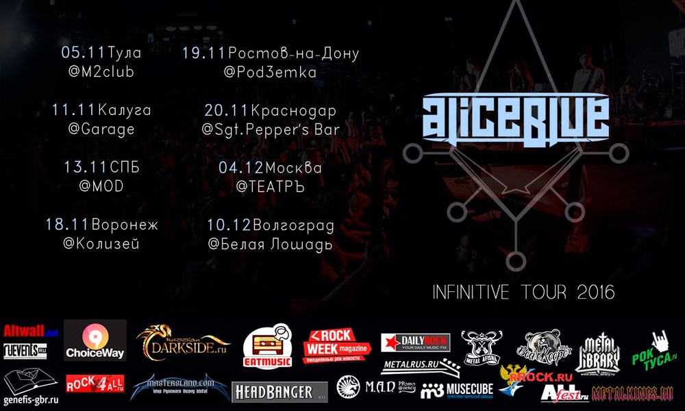 ГРУППА ALICEBLUE НАЧИНАЕТ СВОЙ THE INFINITIVE TOUR 2016