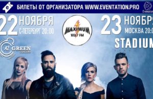 SKILLET ВЫСТУПИТ В МОСКВЕ И ПИТЕРЕ