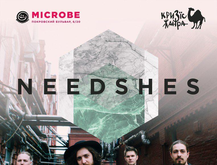 29 ДЕКАБРЯ ГРУППА NEEDSHES В MICROBE