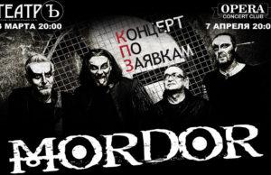 3 МАРТА | ГРУППА MORDOR | КЛУБ «ТЕАТРЪ» | МОСКВА 3 МАРТА | ГРУППА MORDOR | КЛУБ "ТЕАТРЪ" | МОСКВА