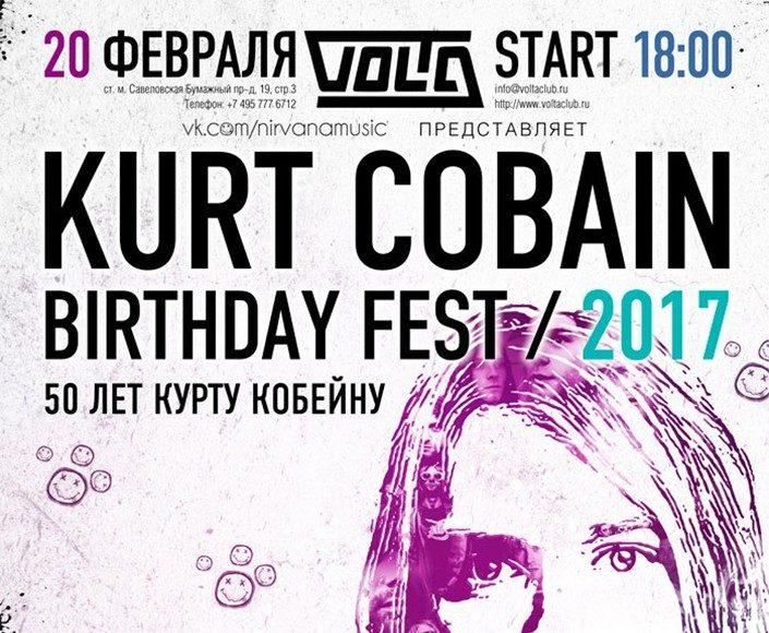 20 ФЕВРАЛЯ | KURT COBAIN BIRTHDAY FEST 2017 | КЛУБ VOLTA