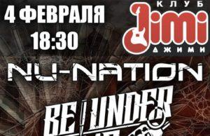 4 ФЕВРАЛЯ | BUA FEST V | КЛУБ JIMI 4 ФЕВРАЛЯ | BUA FEST V: NU-NATION