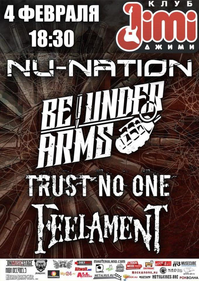 4 ФЕВРАЛЯ | BUA FEST V | КЛУБ JIMI 4 ФЕВРАЛЯ | BUA FEST V: NU-NATION