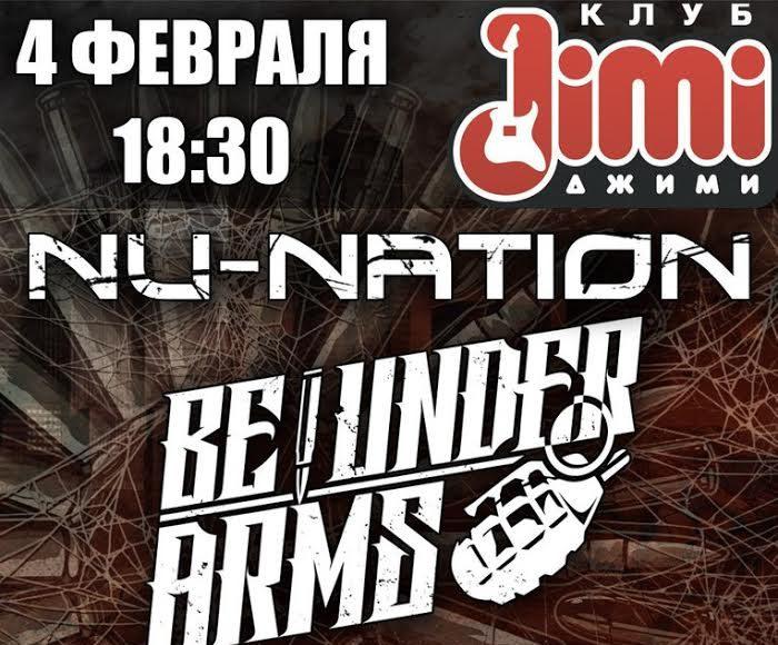 4 ФЕВРАЛЯ | BUA FEST V: NU-NATION 4 ФЕВРАЛЯ | BUA FEST V: NU-NATION