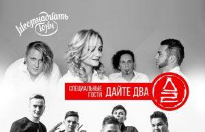 1 МАРТА | ГРУППА КОПЕНGАGЕН | КЛУБ 16 ТОНН 1 МАРТА | ГРУППА КОПЕНGАGЕН | КЛУБ 16 ТОНН