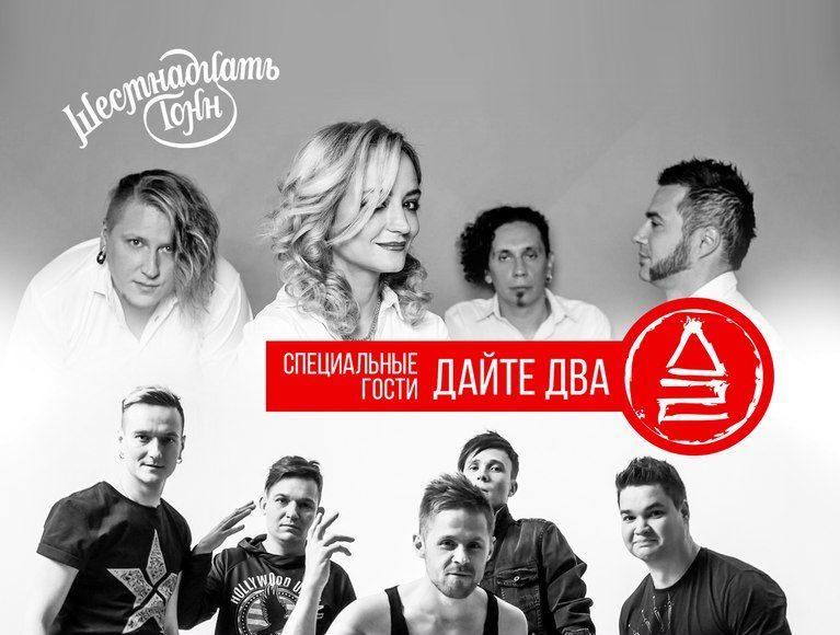 1 МАРТА | ГРУППА ﻿КОПЕНGАGЕН | КЛУБ 16 ТОНН