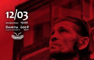 12 МАРТА | КОНСТАНТИН СТУПИН В КЛУБЕ GRENADINE 12 МАРТА | КОНСТАНТИН СТУПИН В КЛУБЕ GRENADINE