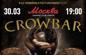 30 МАРТА ГРУППА CROWBAR (USA) КЛУБ МОСКВА 30 МАРТА ГРУППА CROWBAR (USA) КЛУБ МОСКВА