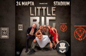 24 МАРТА | ГРУППА LITTLE BIG | BIGGER THAN EVER | STADIUM LIFE 24 МАРТА | ГРУППА LITTLE BIG | BIGGER THAN EVER | STADIUM LIFE