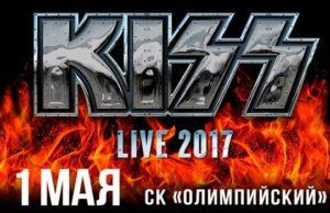 1 МАЯ | ГРУППА KISS В СКК «ОЛИМПИЙСКИЙ» | МОСКВА
