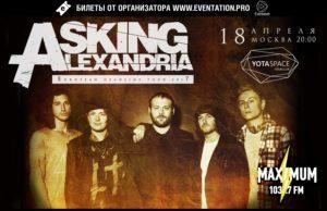 18 АПРЕЛЯ ГРУППА ASKING ALEXANDRIA В КЛУБЕ YOTASPACE