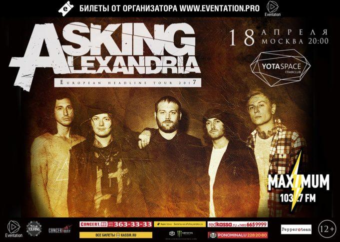 18 АПРЕЛЯ ГРУППА ASKING ALEXANDRIA В КЛУБЕ YOTASPACE