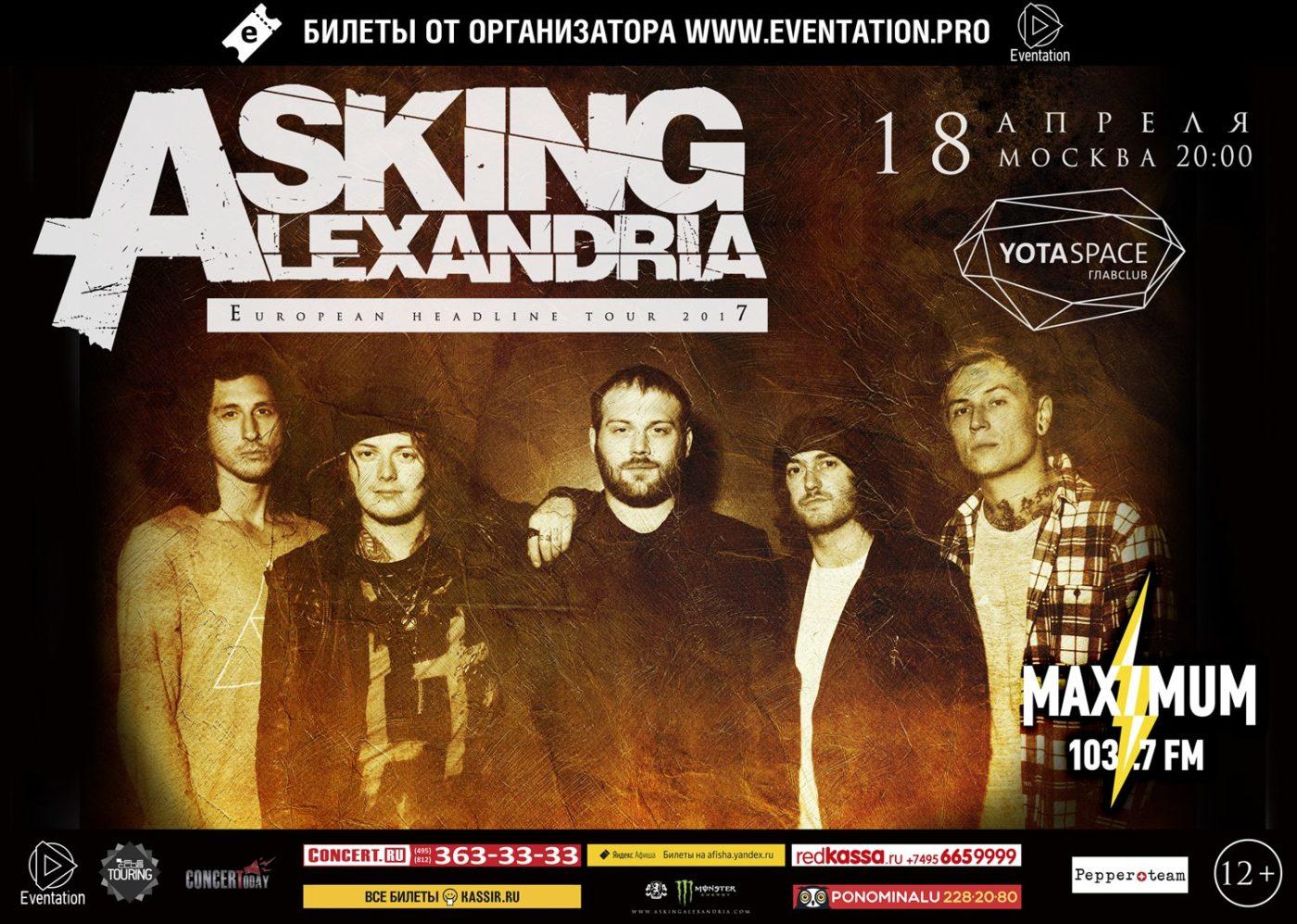 Asking alexandria альбомы. Группа asking Alexandria. Asking Alexandria концерт Москва. Asking Alexandria в Москве 2017. Asking Alexandria albums.