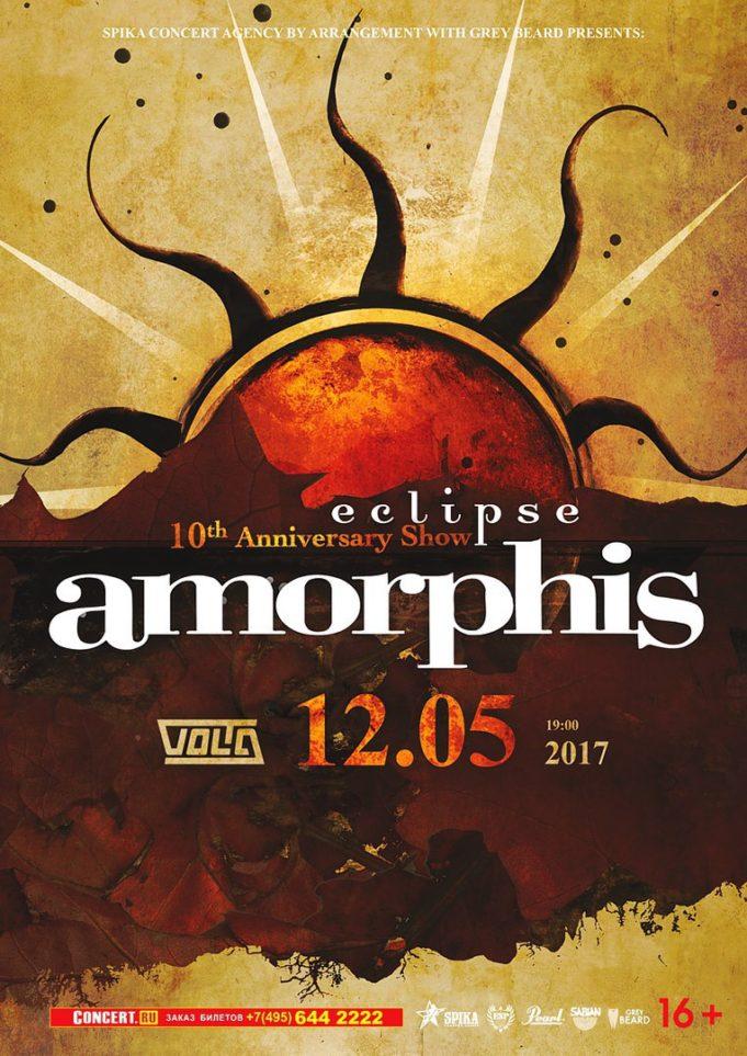 12 МАЯ ГРУППА AMORPHIS В КЛУБЕ VOLTA 12 МАЯ ГРУППА AMORPHIS В КЛУБЕ VOLTA