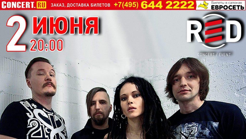 02 ИЮНЯ ГРУППА НУКИ В КЛУБЕ RED