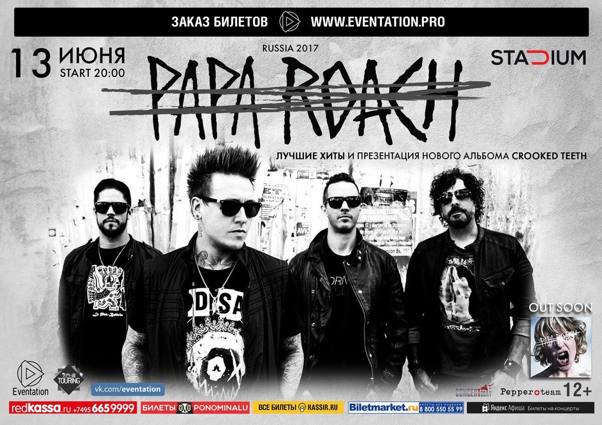 Группа Papa Roach. Papa Roach 1993. Papa Roach плакат. Группа Papa Roach альбомы.