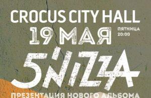 19 МАЯ ГРУППА 5`NIZZA КОНЦЕРТ В CROCUS СITY HALL 19 МАЯ ГРУППА 5`NIZZA КОНЦЕРТ В CROCUS СITY HALL