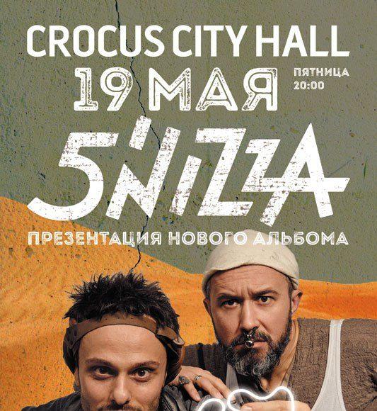 19 МАЯ ГРУППА 5`NIZZA КОНЦЕРТ В CROCUS СITY HALL 19 МАЯ ГРУППА 5`NIZZA КОНЦЕРТ В CROCUS СITY HALL