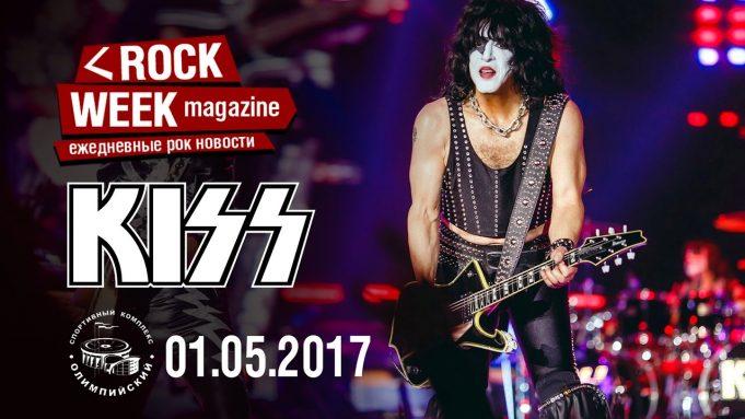 ВИДЕО С КОНЦЕРТА ГРУППЫ KISS В СК «ОЛИМПИЙСКИЙ»