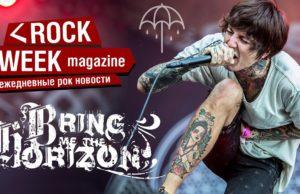 ИСТОРИЯ ГРУППЫ BRING ME THE HORIZON