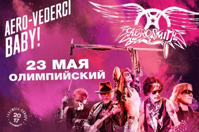КОНЦЕРТ ГРУППЫ AEROSMITH 23 МАЯ В СК ОЛИМПИЙСКИЙ КОНЦЕРТ ГРУППЫ AEROSMITH 23 МАЯ В СК ОЛИМПИЙСКИЙ