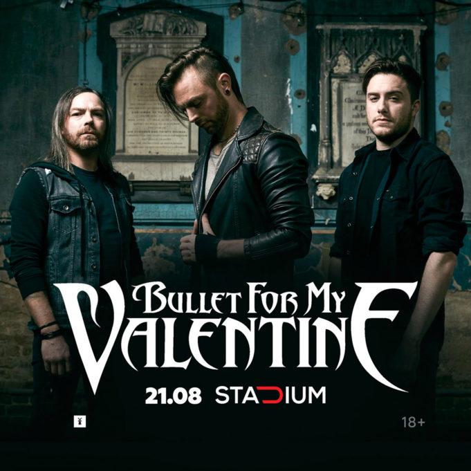 21 АВГУСТА BULLET FOR MY VALENTINE В STADIUM