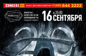 16 СЕНТЯБРЯ ГРУППА CHILDREN OF BODOM В ГЛАВCLUB