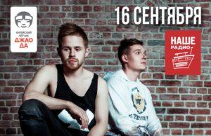 16 СЕНТЯБРЯ АКУСТИЧЕСКИЙ КОНЦЕРТ ГРУППЫ КОПЕНGАGЕН