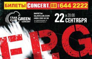 22 СЕНТЯБРЯ ГРУППА F.P.G. В СТОЛИЧНОМ КЛУБЕ ГЛАВCLUB GREEN CONCERT