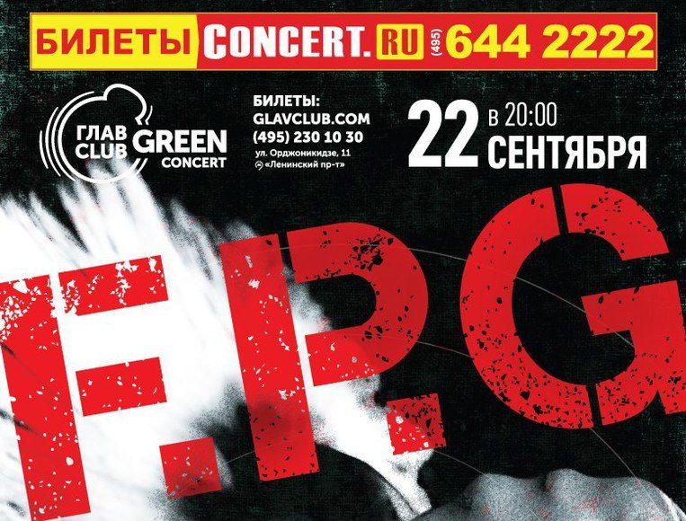 22 СЕНТЯБРЯ ГРУППА FPG В СТОЛИЧНОМ КЛУБЕ ГЛАВCLUB GREEN CONCERT 01