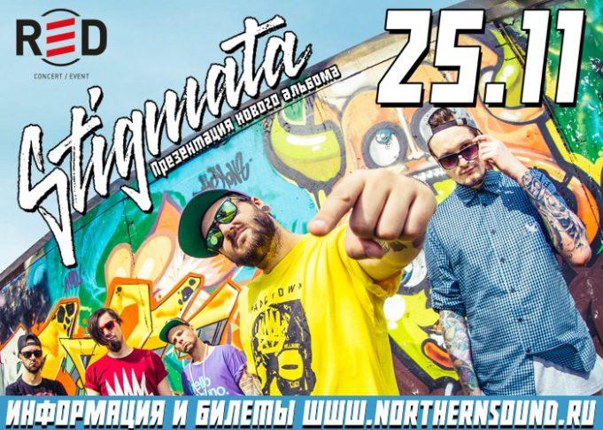 rockweek.ruгруппа stigmata в клубе red 25 ноября 00