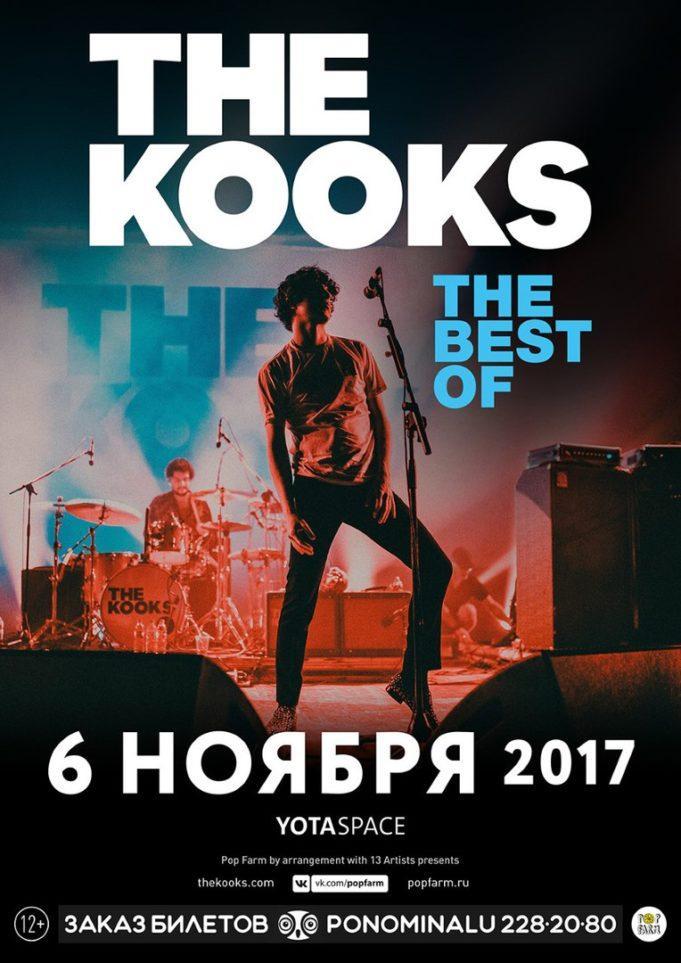 ГРУППА THE KOOKS В ГЛАВCLUB 6 НОЯБРЯ 01