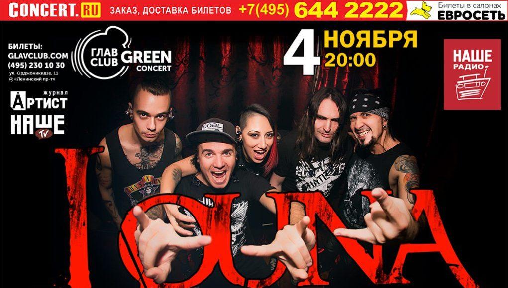 Группа Louna в столичном клубе ГЛАВCLUB GREEN CONCERT 4-10-2017-02