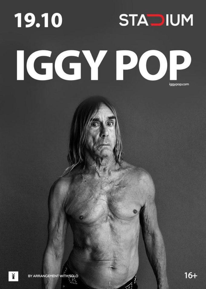 IGGY POP В МОСКВЕ 19-10-2017
