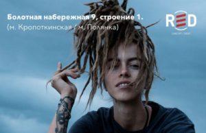 12 НОЯБРЯ ГРУППА ALAI OLI В КЛУБЕ RED