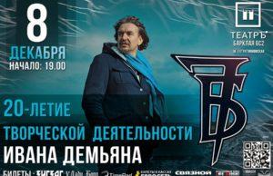 8 ДЕКАБРЯ ГРУППА 7Б В КЛУБЕ ТЕАТРЪ