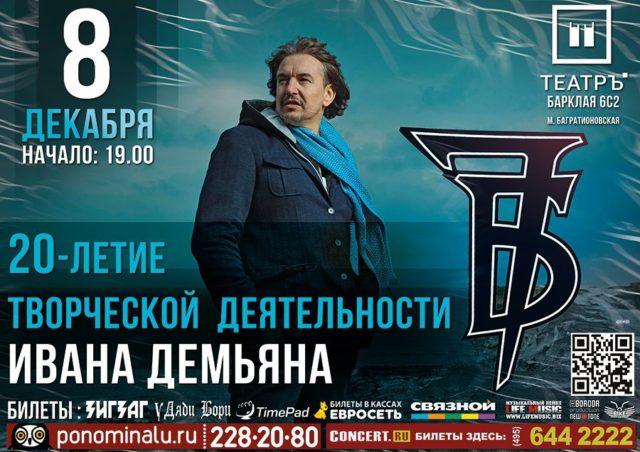 rockweek.ru группа 7б в клубе театръ 08-12-2017 01