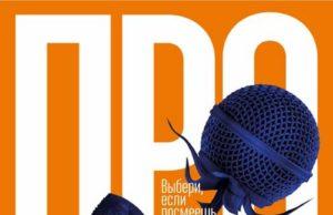 РОК ЖИВ? ОТВЕТИТ КИНО «ПРО РОК»