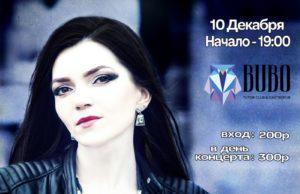 10 ДЕКАБРЯ FROZEN ROCK PARTY